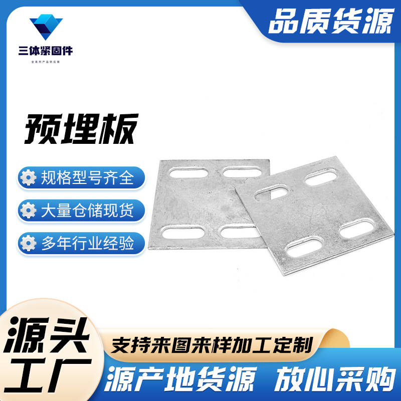 金阳三体金属制品
